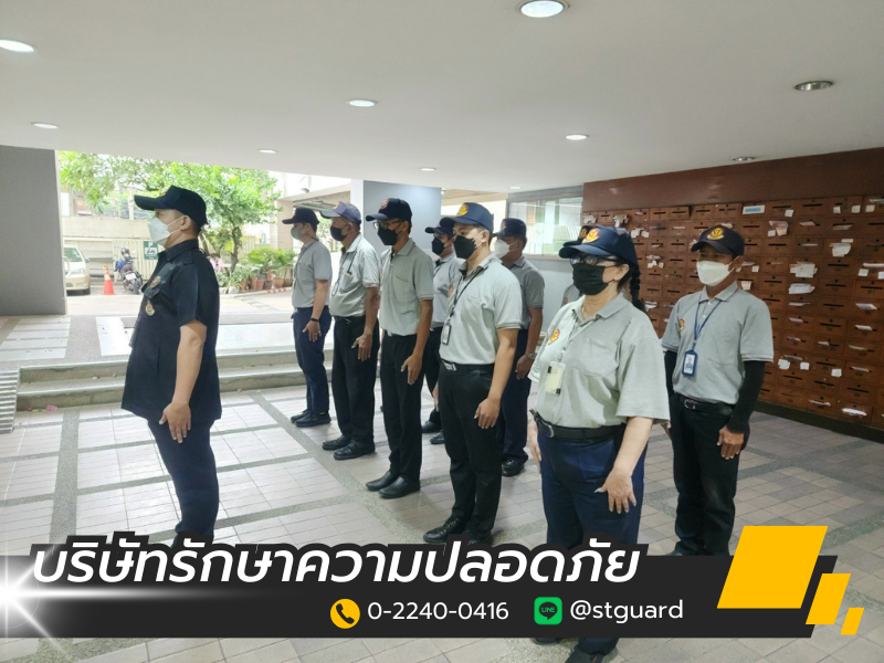 รักษาความปลอดภัย สมุทรปราการ ST Guard